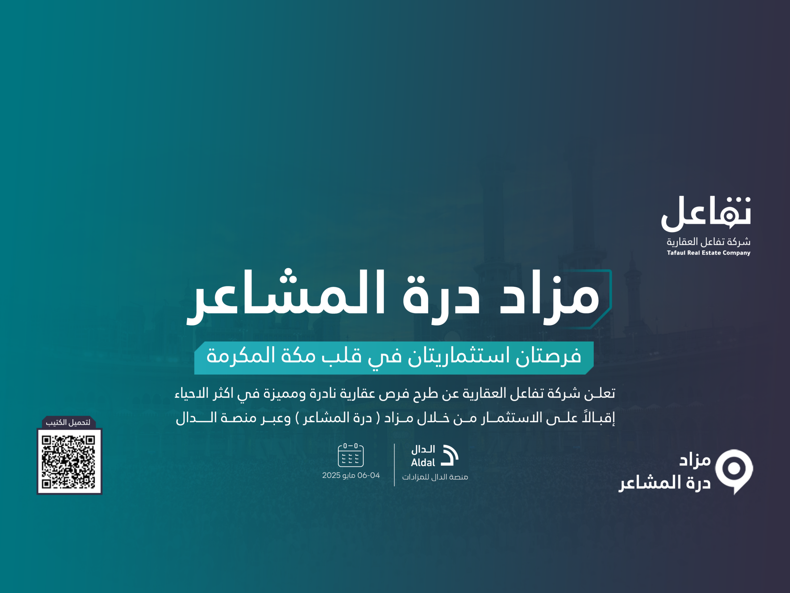 مزاد درة المشاعر