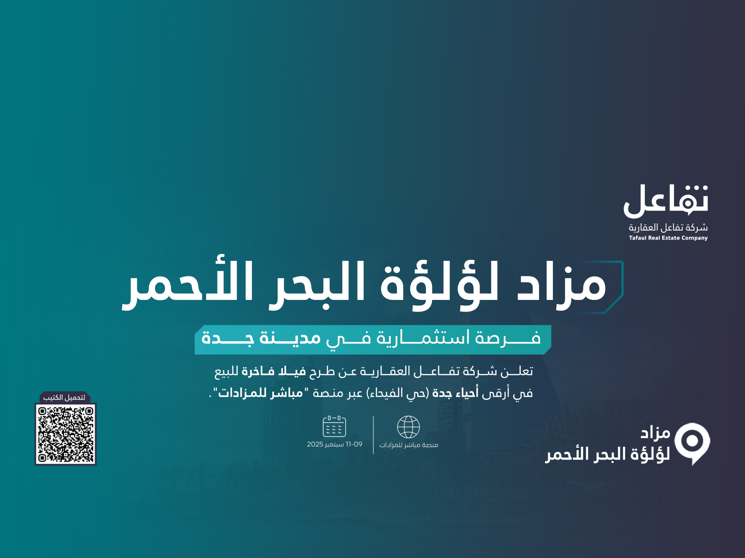 مزاد لؤلؤة البحر الأحمر