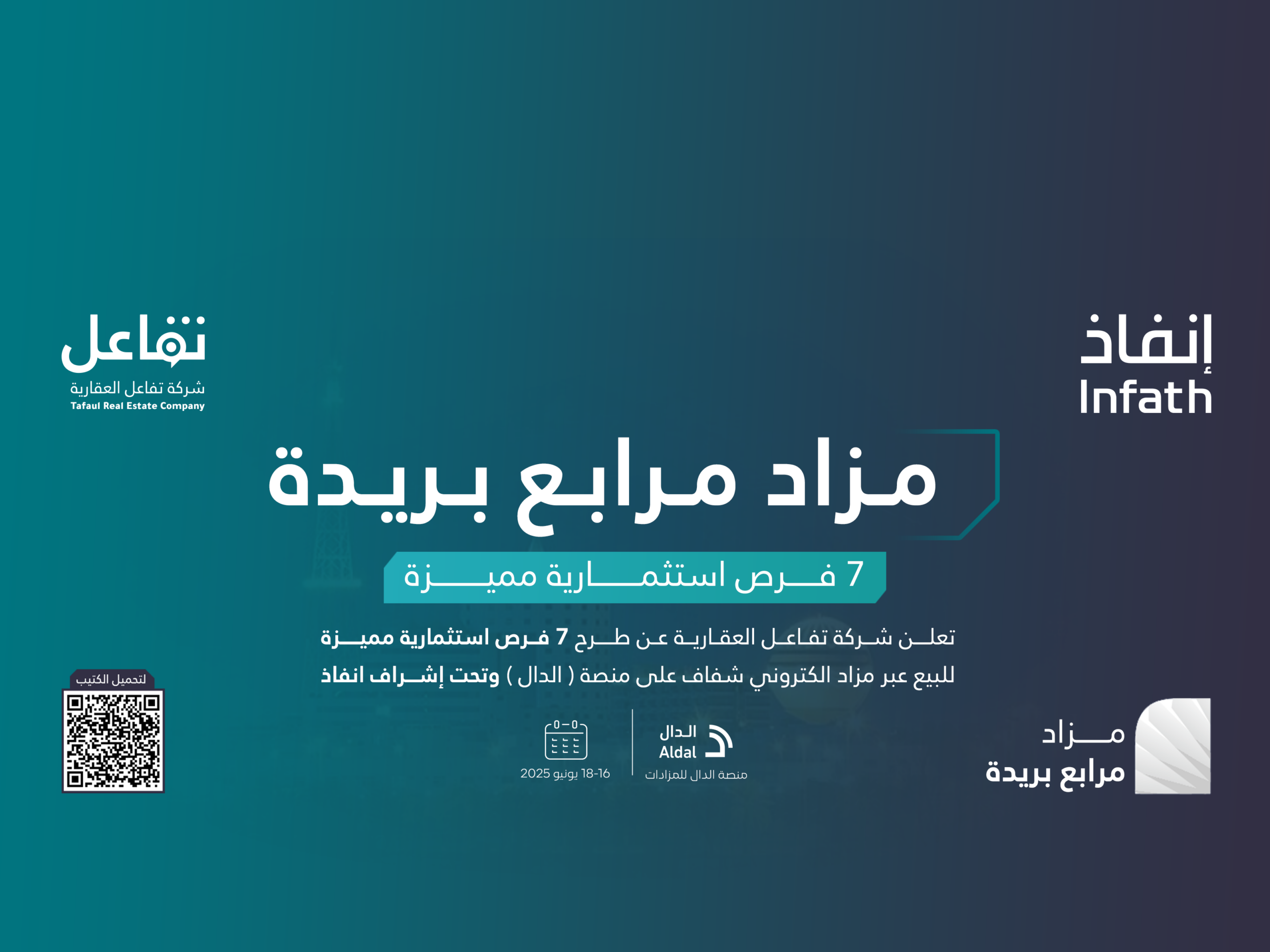 مزاد مرابع بريدة